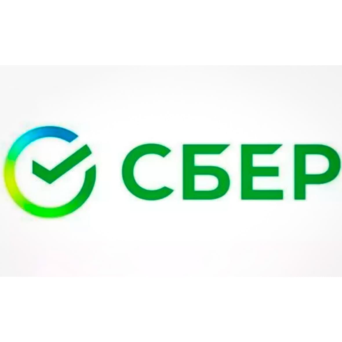 Сбербанк